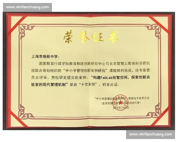 新时代背景下体育管理创新机制与实践模式研究探索