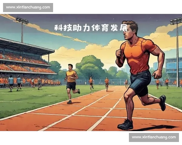 体育比赛体系创新模式探索与运动发展战略研究
