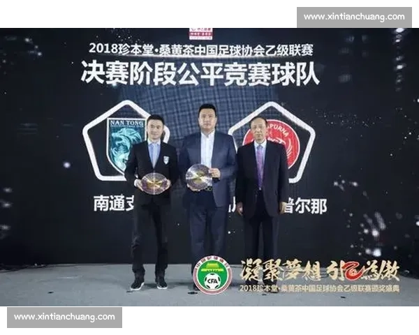 体育竞赛制度创新与公平竞争机制的优化研究与实践探索