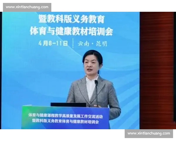 新时代背景下我国体育教育政策创新发展路径与实施机制研究 新时代背景下我国体育教育政策创新发展路径与实施机制研究